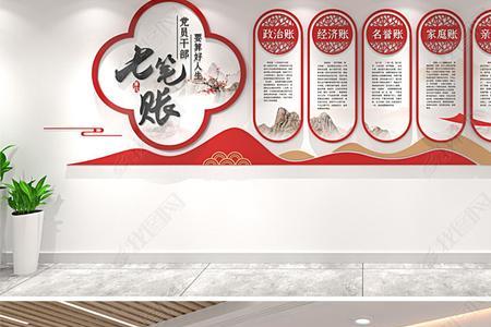 人生七本账指哪七本