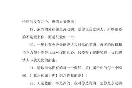 甜言蜜语的情话带有水字