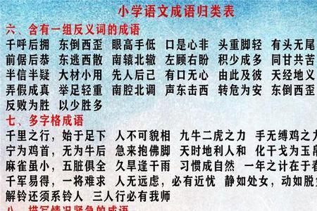 一直说自己女儿很丑的成语