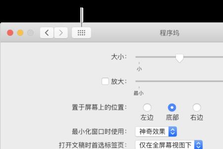 mac如何设置合盖程序保持运行