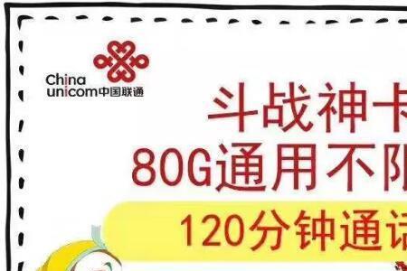 联通新牛卡靠谱吗