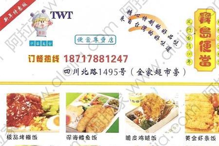 好听的盒饭外卖名字