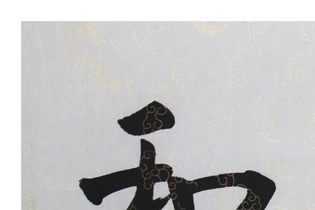 谦和诚朴