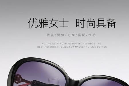 商场有墨镜卖吗