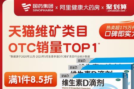 星鲨维生素d3可以刷医保卡吗