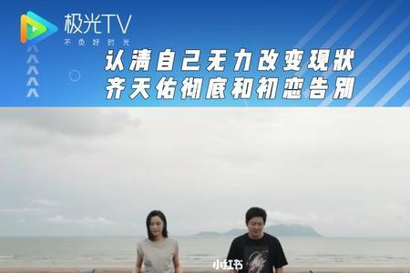 追爱家族齐天佑衣服什么牌子