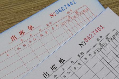 出库单的填写内容主要包括
