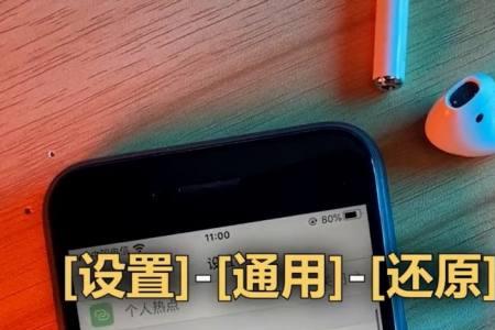 苹果退换贴手机那张纸需要吗