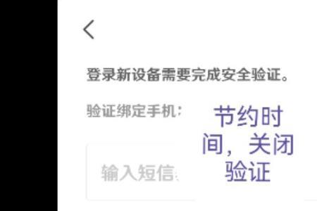 电脑登录原神要验证吗
