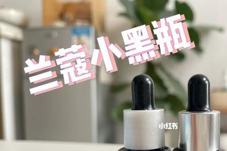兰蔻小黑瓶小样7ml能用多久