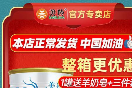 红星欧贝星与红星美羚什么关系