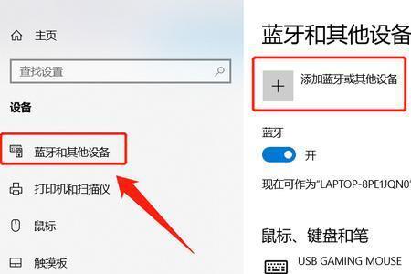 蓝牙副耳机怎么连接