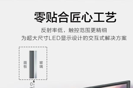 120寸触控一体机的尺寸