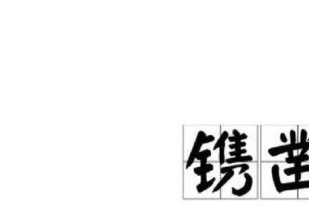 薄子的意思