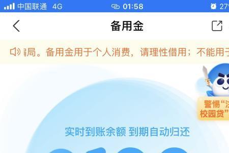 备用金刷芝麻粒会不会怎么样