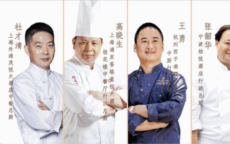 辽菜四大名厨