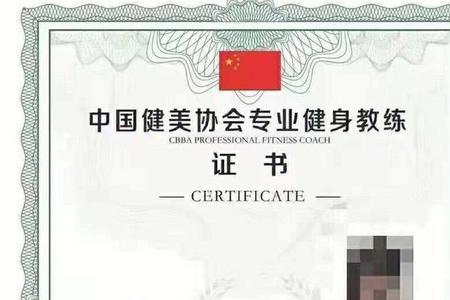 ifbb和国职证书的区别