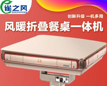 怎样把机麻调成72张牌