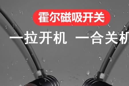 磁吸开关失效怎么办