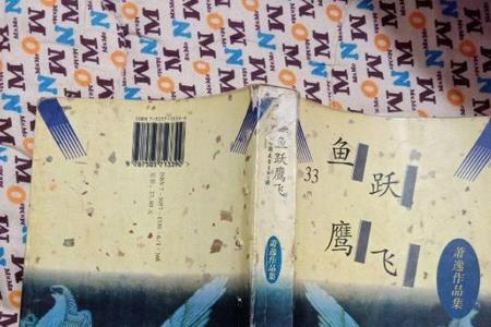 鹰飞鱼跃的寓意