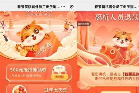 杭州消费券商家怎么收