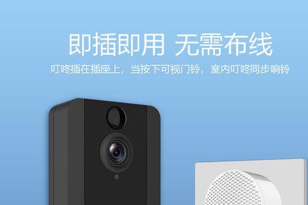 叮咚智能门铃不报警是什么原因