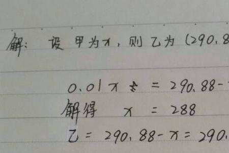 甲乙两丁什么意思