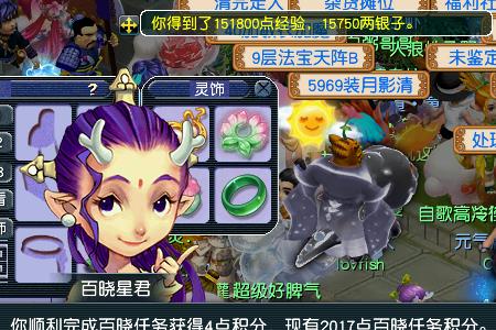 百晓星君任务值得做吗
