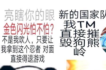 忍三怎么换表情
