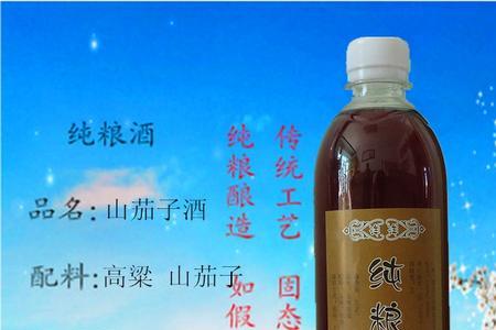 东北小烧纯粮酒价值