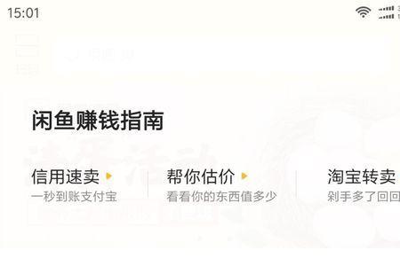 闲鱼发布的闲置没有浏览量