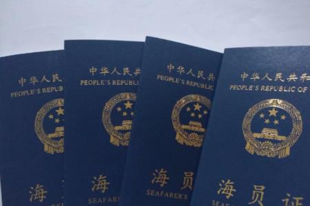 在网上换水手值班证书怎么申请