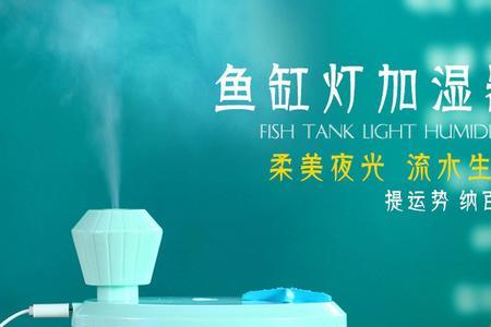 小型鱼缸净化器怎么使用