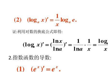 一次求导和二次求导有什么区别