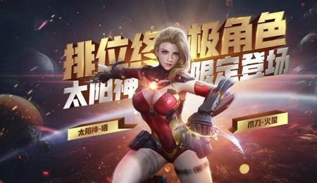 穿越火线铁骑荣耀怎么得