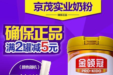 伊利金领冠积分被别人扫过了