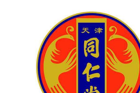 同仁堂为什么是国营企业