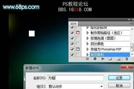 ps怎么修改led屏幕文字