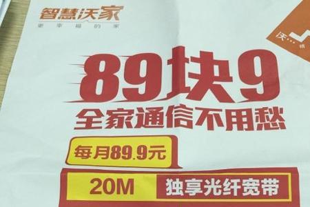 武汉联通宽带怎样