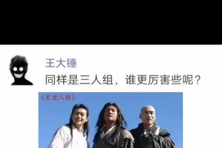 王大锤f4村支书之争哪一集