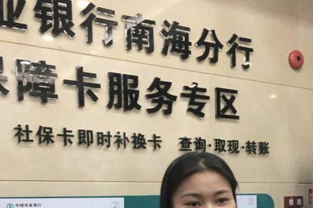 农业银行社保卡能办两张吗