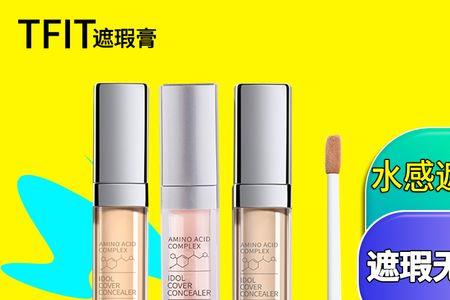 tift粉底液成分表