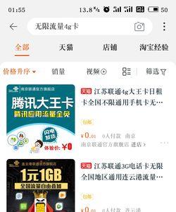 联通29元大王卡划算吗