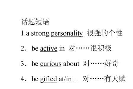 英语一个话题是一个单元吗