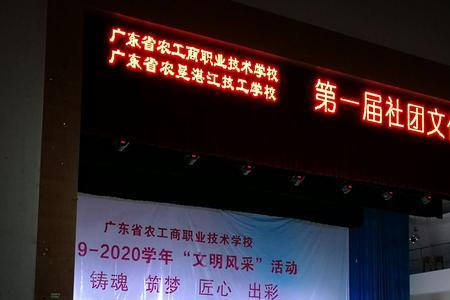 广东农垦学校靠谱吗