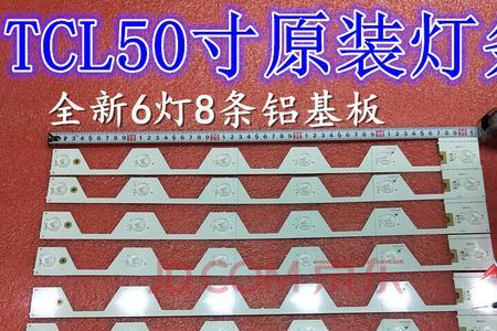 tcl电视换灯条需要什么工具