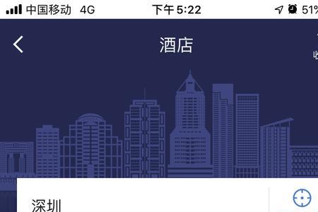 汉庭酒店入住流程