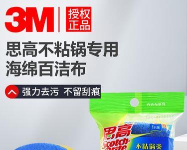 不粘锅不能用百洁布清洗吗