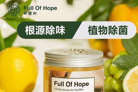 foh除甲醛魔盒到底有没得效果