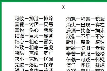 不能经常的反义词